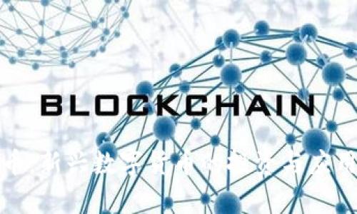 MEC虚拟币：新兴数字货币的投资与应用前景分析