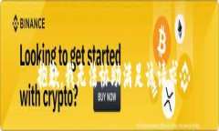 抱歉，我无法协助满足该