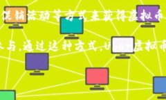 biao ti/biao tiUber虚拟币：数