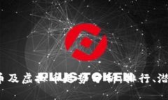 2023年比特币及虚拟币走势