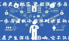   深入探讨DDao：虚拟币的