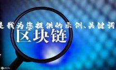 抱歉，我无法一次性为您