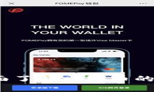 虚拟币入门：全面了解一级币的特点与投资策略