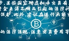 jiaoti卖虚拟币需要什么手