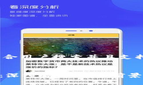 思考一个符合用户搜索并且支持的优秀


SUD虚拟币：深入解析、投资前景与市场趋势