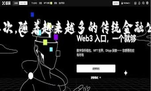   虚拟币注册链接：如何安全高效地投资数字货币 / 
 guanjianci 虚拟币, 加密货币, 投资, 区块链 /guanjianci 

什么是虚拟币？
虚拟币，又称数字货币或加密货币，是一种通过加密技术保护交易安全和控制新单位生成的数字资产。虚拟币的特点是去中心化、匿名性和可编程性。最著名的虚拟币是比特币，自2009年问世以来，引发了全球范围内的数字货币热潮。除了比特币，还有以太坊、瑞波币、莱特币等众多其他类型的虚拟币。投资者不仅可以通过直接购买虚拟币来获利，还可以通过交易、挖矿等多种方式参与虚拟货币的生态系统。

如何找到安全的虚拟币注册链接？
在投资虚拟币之前，寻找一个安全可靠的注册链接至关重要。许多虚拟币交易平台提供注册链接，如Coinbase、Binance、Huobi等。在选择平台时，可以考虑以下几个方面：
ul
    listrong安全性：/strong确保平台具备较强的安全性，查阅其安全措施，包括双重验证、冷钱包存储等。/li
    listrong用户评价：/strong在选择平台时，可以查阅用户评价，了解其他投资者的体验与反馈。/li
    listrong手续费：/strong不同的平台在交易手续费、提现费等方面可能存在差异，了解这些费用可以帮助投资者更好地计算投资成本。/li
    listrong客户服务：/strong选择提供良好客户服务的交易平台，确保在遇到问题时能够得到有效的帮助。/li
/ul
在确认平台的安全性和信誉后，可以通过官方网站或相关渠道获取注册链接。请务必注意不要通过不明链接进行注册，以防遭遇诈骗。

虚拟币投资需注意哪些风险？
虽然虚拟币投资可能带来高收益，但其波动性和风险也异常显著。一些主要风险包括：
ul
    listrong市场波动性：/strong虚拟币价格可能在短时间内大幅波动，导致投资者面临亏损。了解市场的基本面和技术面，能够帮助投资者做出更合理的决策。/li
    listrong安全风险：/strong虚拟货币交易平台有被黑客攻击的风险，钱包也可能被盗，投资者需要做好资产安全的管理。/li
    listrong法律风险：/strong法律法规不完善使得虚拟币交易面临不确定性，各国对虚拟货币的态度和政策都可能影响市场。/li
    listrong流动性风险：/strong某些小众虚拟币的流动性较差，投资者在出售资产时可能面临流动性不足的问题。/li
/ul
建议在投资前进行充分的调研和风险评估，根据自身的风险承担能力合理配置资产。

如何选择适合自己的虚拟币投资策略？
不同的投资者在投资虚拟币时应该根据自身的风险承受能力、投资目标和时间坐标选择合适的策略。常见的投资策略包括：
ul
    listrong长线投资：/strong适合不愿意经常交易的投资者。这类投资者通常会选择一些具有良好发展前景和基础的虚拟币进行长期持有，等待其增值。/li
    listrong短线交易：/strong适合喜欢进行频繁交易的投资者。短线交易需要对市场进行实时的观察和快速反应，投资者需要掌握技术分析，关注价格波动。/li
    listrong定投：/strong定期定额投资适合希望减少市场波动风险的投资者。这种方法可以在不同价格点分散投资，降低市场风险。/li
    listrong挖矿投资：/strong适合技术背景较强的投资者，能够通过搭建矿机和维护网络来获得收益。/li
/ul
选择合适的投资策略，结合技术分析、基本面分析与市场心理分析，能够增强投资的成功率。

一旦投资虚拟币后，如何管理和保护资产？
安全和有效的资产管理是虚拟币投资成功的关键。以下是一些资产管理的建议：
ul
    listrong使用安全的钱包：/strong将虚拟币存储在安全性高的钱包中，避免长时间存放在交易所。热钱包适合频繁交易，冷钱包则为长期持有提供更高安全性。/li
    listrong定期备份：/strong对于持有的虚拟币资产，应定期备份钱包信息，确保在丢失设备后能够找回资产。/li
    listrong多元化投资：/strong不要将所有资金投入单一虚拟币，可以通过多元化投资降低风险。/li
    listrong时刻关注市场动态：/strong保持对市场的关注，及时调整投资策略，抓住机会，保护资产。/li
/ul
通过实施有效的风险管理策略，能够在波动激烈的市场中保护个人资产，提高投资成功率。

总结
虚拟币投资是一项充满机遇与挑战的活动。投资者应深入了解虚拟币的基本知识，选择安全的交易平台，制定适合的投资策略，保持必要的风险意识，并进行有效的资产管理。只有全面认识虚拟币市场及其潜在风险，才能更好地获取收益。投资者应时刻保持学习的态度，关注市场变化，与时俱进，才能在这场数字经济的浪潮中立于不败之地。

相关问题
1. 投资虚拟币一般需要多少资金？
投资虚拟币并没有固定的资金要求，投资者可以根据自己的经济状况、投资目标和风险承受能力自行决定投入的资金量。对于新手投资者，可以从少量资金开始，通过交易所的分散投资来降低风险。尽管一些虚拟币的价格相对较高，但许多交易所支持小额投资，比如比特币可以以0.01个或更小单位进行交易。
在决定投资金额时，建议投资者不应超出自己能够承受的损失范围。此时，请考虑您的生活费用、其他投资及紧急储蓄等方面，确保总资产的流动性与安全性。对于不熟悉虚拟币市场的新手，最初投入的金额应以学习为主，而非追求高回报。

2. 虚拟币与传统投资有什么不同？
虚拟币的投资与传统投资如股票、债券等有些明显的不同。首先，虚拟币的市场波动性较高，价格波动更为剧烈，短时间内价格可能肆意上下，给投资者带来更大的潜在收益与风险。其次，虚拟币是去中心化的，没有中央银行或政府的干预，这意味着投资者的资产完全在自己控制之下，但同时也意味着监管力度相对较小，较容易出现市场操控或欺诈的现象。
此外，虚拟币市场的交易时间是24/7的，无论是周一还是周日，投资者都能随时进行交易，这与传统市场的交易时间大相径庭。由于虚拟币是基于区块链技术构建的，加密算法确保了交易的真实和安全，传统金融体系中常会出现的信用风险在这方面也有所减少。

3. 如何评估一种虚拟币的投资价值？
评估一款虚拟币的投资价值主要通过以下几方面进行：
ul
    listrong技术基础：/strong了解项目的技术背景，包括区块链技术、共识算法、智能合约等方面的创新。/li
    listrong团队实力：/strong项目团队的背景、经验、口碑及记录在投资价值中占据重要地位，团队的信誉度会影响项目的可持续性。/li
    listrong市场需求：/strong评估该虚拟币为用户提供什么样的价值，是否能够满足市场需求并获得广泛认可。/li
    listrong竞争分析：/strong行业内其他竞争对手的分析，查看该虚拟币在市场中的竞争力及定位。/li
/ul
投资者还应关注虚拟币的使用场景、流动性、市场心理等多种因素。而项目的白皮书也是非常重要的文档，里面通常包含项目的背景、技术实现及未来发展规划。

4. 虚拟币未来的发展趋势如何？
虚拟币的未来发展趋势将受到不同因素的影响，包括技术进步、市场需求、政策法规等。首先，区块链技术的不断完善和应用将推动更多金融产品的出现，虚拟币的投资渠道也会更加丰富。其次，随着越来越多的传统金融公司和大型企业进入虚拟币市场，将推动虚拟币的广泛接受与应用。
其次，随着环保意识的提升，绿色矿业和可持续性技术的应用会成为发展趋势。部分国家和地区对于虚拟币的监管也在不断加强，良好的监管政策将促进市场的健康发展。
最后，未来虚拟币有可能与央行数字货币相结合，更好地服务于数字经济的发展。因此，虚拟币的前景仍然光明，但仍需密切关注市场动态，保持灵活应变的态度。