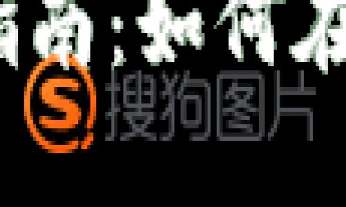 2023年虚拟币投资指南：如何在波动市场中赚取利润