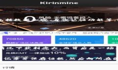 :  虚拟币新型诈骗：识别