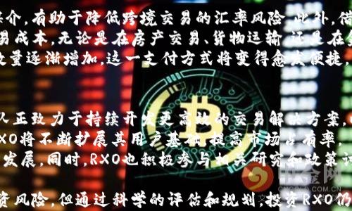 
  探索RXO虚拟币：未来数字货币投资的蓝海 / 

关键词
 guanjianci RXO虚拟币, 数字货币, 投资, 区块链技术 /guanjianci 

1. RXO虚拟币的基本概况
RXO虚拟币是近年来在加密货币市场上逐渐崭露头角的一种数字货币。作为一种全新的投资工具，RXO不仅依托于先进的区块链技术，还具备了高效的交易速度和安全性。与其他主流虚拟币相比，RXO在技术架构、使用场景以及社区建设等方面都有其独特的优势。在短短的几年内，RXO的市场表现吸引了大量投资者的关注。
作为一种分散式数字货币，RXO采用了最新的区块链技术，确保交易的透明、可靠，同时避免中心化带来的风险。投资者可以通过各种交易所轻易获取RXO，且其流动性非常高，适合短期和长期投资。在过去的一年中，RXO的市值增长显著，为投资者创造了可观的回报。

2. RXO虚拟币的技术优势
技术是评估任何虚拟币潜力的关键因素，RXO的技术优势体现在多方面。首先，RXO采用了最新的共识算法，能够有效解决区块链网络中的扩展性问题。这一算法使得交易处理速度大幅提升，能够满足日益增长的交易需求，保证用户在高峰期也能快速完成交易。
其次，RXO在安全性上也不遗余力。与其他虚拟币相比，RXO通过多层加密技术确保用户的资产安全，避免了黑客袭击和资金损失的风险。此外，RXO的智能合同功能允许开发者在平台上构建去中心化应用，拓展了其使用场景.

3. RXO的市场前景与投资潜力
市场前景是决定一种虚拟币投资价值的重要因素。RXO凭借其强大的技术背景和团队支持，得以在竞争激烈的市场中脱颖而出。随着越来越多的企业开始探索区块链技术的应用，RXO的实际使用案例不断增加，从而为其未来的价值增长奠定基础。
此外，RXO的社区非常活跃，开发者和用户之间的紧密互动促进了其生态系统的健康发展。这种强大的社区支持是许多成功数字货币共同拥有的重要特征。随着越来越多的用户参与到RXO生态系统中，其市场需求将持续上升。

4. 相关问题解析

问题一：为什么RXO虚拟币能吸引投资者的关注？
在数字货币市场中，投资者对新的虚拟币项目的关注往往源于多种因素。首先，RXO凭借其独特、高效的技术架构，使得其在交易速度和安全性方面具备较大优势。此外，RXO的市场潜力及其逐渐形成的生态系统也吸引了大量投资者。这些投资者不仅看到了RXO的短期回报潜力，同时也关注到其在长远发展中的价值。
其次，RXO的团队背景也为其加分不少。一个强大的开发团队往往能够持续推动项目的发展与创新。RXO的团队成员在区块链、金融和技术领域都有着丰富的经验，加之他们对市场趋势的敏锐洞察，使得RXO能够不断适应市场变化，提升竞争力。
最后，RXO的发展得到了一些投资机构和知名个人投资者的青睐，他们对RXO的投入进一步提高了市场对其的信任度。这种信任效应吸引更多个人投资者进入，从而形成了良性的市场循环。

问题二：如何评估RXO虚拟币的投资风险？
投资RXO虚拟币的风险评估需要综合考虑多个方面。首先，市场波动性是数字货币投资的基本特征，RXO也不例外。由于市场情绪和外部信息的影响，RXO的价格可能会出现大幅波动，这对投资者的收益构成了挑战。
其次，监管政策的变化也是不可忽视的风险因素。数字货币作为新兴金融产品，各国的监管态度并不统一。某些国家可能会对数字货币交易施加限制或者禁止，导致市场需求骤减，从而影响RXO的价值。因此，投资者需要时刻关注监管动态，提前做好应对措施。
另外，技术风险同样需要重视。尽管RXO在技术上具备一定的安全性，但任何系统都有潜在的漏洞。这不仅包括黑客攻击的风险，还包括由于技术更新带来的兼容性问题等。因此，建议投资者在做出投资决策时，了解RXO的技术背景及其发展动态。

问题三：RXO虚拟币的使用场景有哪些？
RXO虚拟币的使用场景非常广泛，涵盖了金融服务、跨境支付、商品交易等多个领域。首先，在金融服务领域，RXO可以作为一种稳定的交易媒介，有助于降低跨境交易的汇率风险。此外，借助RXO的去中心化特点，用户可以绕过传统金融机构，直接进行资金交易。
其次，RXO还能够应用于智能合约的开发。这种技术能够在无需第三方中介的情况下，自动执行合约条款，大大提高了交易效率并降低了交易成本。无论是在房产交易、货物运输，还是在金融衍生品中，RXO的应用场景都潜力十足。
此外，RXO还可用于消费场合。例如，一些电商平台和实体店开始接受RXO作为支付方式，用户可以使用RXO进行购物。随着接受RXO的商户数量逐渐增加，这一支付方式将变得愈发便捷。

问题四：RXO的未来发展趋势如何？
RXO的未来发展潜力令人振奋，随着区块链技术的不断进步和用户需求的增加，RXO有望迎来更广阔的应用前景。首先，在技术层面，RXO团队正致力于持续开发更高效的交易解决方案，以提升网络的处理能力和交易速度，从而更好地服务于用户的需求。
其次，RXO的市场拓展也十分重要。目前，RXO正与多家企业合作，力求将其应用推广至更多的行业。通过与大型企业及区块链项目的合作，RXO将不断扩展其用户基础，提高市场占有率。
最后，监管环境的改善有望为RXO的发展注入动力。随着全球范围内对数字货币的监管政策逐渐明确，RXO将能够在规范的市场环境中稳步发展。同时，RXO也积极参与相关研究和政策讨论，争取成为数字货币领域的模范。

综上所述，RXO虚拟币通过其独特的技术优势、活跃的社区支持和广泛的市场应用，展现出巨大的投资潜力和发展前景。尽管存在一定的投资风险，但通过科学的评估和规划，投资RXO仍然是值得考虑的机会。