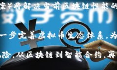   全面解析虚拟币相关技术