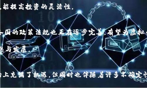 虚拟币投资新手指南：如何安全有效地在数字货币市场中获利

虚拟币, 数字货币, 投资技巧, 安全交易/guanjianci

引言
在近年来，随着区块链技术的迅速发展和普及，虚拟币逐渐走入公众的视野，成为一种新型的投资工具。尤其是在全球经济不确定性增加的背景下，许多投资者开始将目光投向数字货币市场，希望获取丰厚的回报。然而，虚拟币市场的波动性极大，也容易让新手感到困惑和不安。因此，了解虚拟币的基本知识、市场运作以及一些安全投资的技巧，非常重要。

虚拟币的基本概念
虚拟币，又称数字货币，是使用密码学技术来保证交易安全和控制货币生成的数字资产。与传统货币相比，虚拟币的最大特点在于去中心化，它并不依赖于中央银行或政府机构，而是基于区块链等分布式账本技术。常见的虚拟币包括比特币（Bitcoin）、以太坊（Ethereum）、瑞波币（Ripple）、莱特币（Litecoin）等。

比特币是最早的虚拟币，也是市值最高的一种，它的创始人中本聪在2008年发布了比特币白皮书，随后于2009年上线。比特币采用工作量证明机制（PoW），矿工通过计算复杂的数学题来验证交易并获得比特币奖励。而以太坊则在比特币的基础上，引入了智能合约技术，支持更多样化的应用。

虚拟币市场运作模式
虚拟币市场通常由交易平台、矿工、投资者和开发者组成。交易平台是虚拟币的买卖场所，投资者可以在这里购买或出售虚拟币。矿工则是在网络中负责交易验证的人，他们通过比拼算力来解决交易确认问题。开发者则负责虚拟币项目的创立和维护。

虚拟币交易价格波动剧烈，受到多种因素的影响，如市场供需关系、全球经济环境、政策法规、技术进展、市场情绪等。因此，了解这些因素对于投资者非常重要。在进行虚拟币投资之前，新手应该先进行充分的研究，确保对市场有足够的了解。

如何开始虚拟币投资
对新手来说，虚拟币投资的第一步是选择一个安全可靠的交易平台。市场上有许多交易平台，例如币安（Binance）、火币网（Huobi）、OKEx等。在选择平台时，应该考虑其安全性、用户体验、交易费用、支持的币种等因素。

开户之后，投资者需要对所选的虚拟币进行研究，包括它的历史价格走势、技术背景、团队实力等。通常建议新手从市场表现较好的主流币种入手，例如比特币和以太坊，随着经验的积累再尝试其他币种。此外，制定合理的投资策略也很重要，例如一次性投资、定投等方式。

如何保证安全交易
虚拟币交易的安全性至关重要，新手投资者应采取一些基本的安全措施来保护自己的资产。首先，使用强密码和双重验证功能，尽量选择知名度高且安全性强的交易平台。其次，将长期持有的资产存储在冷钱包中，避免热钱包暴露在网络攻击和黑客入侵的风险中。

同时，保持警惕，不要轻易点击陌生链接或下载不明文件，以防被骗。此外，建议投资者定期查看账户余额和交易记录，发现异常情况要立即采取措施。

与虚拟币投资相关的常见问题

1. 虚拟币是否适合所有投资者？
虚拟币作为一种相对新型的投资工具，其风险和收益并存。首先，虚拟币市场非常波动，价格可能在短时间内大幅波动。对于风险承受能力较低的投资者，尤其是初入市场的新人，可能不适合进行虚拟币投资。在决定是否入手之前，应认真评估自身的财务状况和风险承受能力。

此外，虚拟币市场的监管环境仍在不断变化，很多地方对虚拟币的合法性和税务政策并不明确，这也为投资者带来了不确定性。因此，建议投资者要充分了解相关法规，确保自己的投资行为合规。

2. 如何选择投资的虚拟币？
选择哪个虚拟币投资是新手常面临的一个难题。通常来说，初学者应选择市值较大、流动性强的主流币种作为起步，如比特币和以太坊，因为这些币种的市场信息相对透明，投资风险相对较小。

在选择具体币种时，建议投资者关注其技术基础、社区支持、实际应用场景等因素。投资者可以通过阅读项目白皮书、参与社区讨论、关注行业新闻等方式获取信息，以做出更有依据的决策。

3. 如何管理虚拟币投资的风险？
风险管理是虚拟币投资中非常重要的一部分。首先，建议不要将所有资产全部投入到虚拟币中，而应根据个人财务状况合理分配资产比例，这样能够有效降低风险。如果初期投资失败，能够保证生活不受影响。

此外，投资者应设定止损点和盈利目标，能够帮助在市场出现剧烈波动时保持理智，同时也不至于因贪婪而失去收益。定期对投资组合进行评估，适时调整，能提高投资的灵活性。

4. 虚拟币的未来发展趋势如何？
虚拟币的未来发展趋势与区块链技术的进步密切相关。随着越来越多的企业和机构开始接受和使用虚拟币，市场的接受度和应用场景将不断增加。此外，各国的政策法规也正在逐步完善，有望为虚拟币市场提供更稳定的环境。

同时，传统金融机构与虚拟币的融合也在加快，越来越多的金融产品开始进入虚拟币领域，例如交易所交易基金（ETFs）等。这些都将推动虚拟币市场的成熟与发展。

结论
总的来说，虚拟币投资是一项高风险高收益的挑战，新手投资者在入场之前，需要充分了解市场和项目状况，谨慎选择投资品种，并严格控制风险。虽然市场上充满了机遇，但同时也伴随着许多不确定性，因此做好充分准备将有助于在数字货币市场中获得成功。