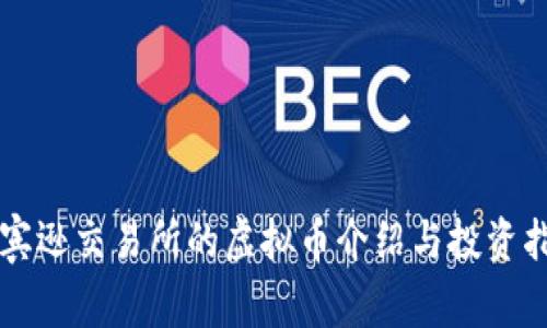 罗宾逊交易所的虚拟币介绍与投资指南