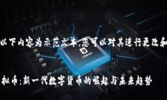 注意：以下内容为示范文