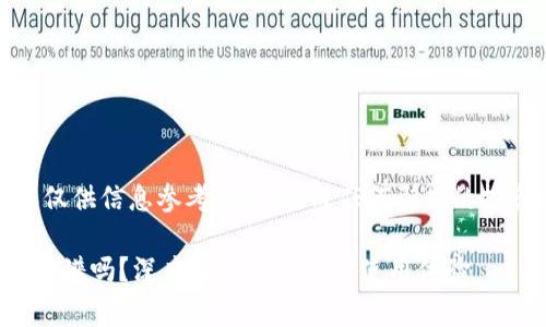 警告：以下内容仅供信息参考，并不构成任何形式的投资建议或推荐。

TP官网下载的靠谱吗？深度解析安全性与使用体验