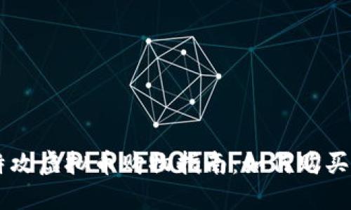 量子特攻虚拟币购物指南：如何购买与使用