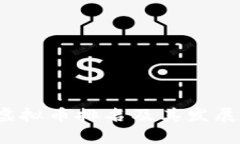 2017年虚拟币排名及其发展