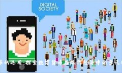 虚拟币的运用：探索数字