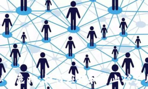   
虚拟币危机：如何应对和防止破产风险