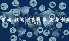   TP交易所官网下载：如何