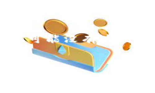 提示: 由于您提到的主题有关法律及政策问题，涉及复杂的法律解读和实务问题，建议寻求专业法律建议。

以下是一个符合您需求的示例结构，尽管内容上可能没有达到3500字，您可以根据以下结构和思路进行扩展：


大陆虚拟币交易禁令下的投资迷雾：你该如何应对？