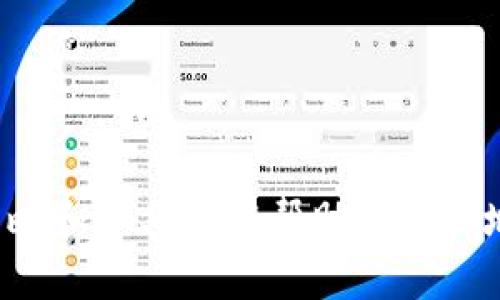 手机虚拟比特币走势软件：如何捕捉数字货币市场的脉动

比特币走势软件, 手机应用, 数字货币, 投资策略/guanjianci

引言
在数字货币飞速发展的今天，比特币作为最具代表性的虚拟货币，吸引了无数投资者的目光。许多人希望通过分析比特币的走势来获取丰厚的收益，而手机虚拟比特币走势软件的出现，为这一愿望提供了可能。但是，如何选择一款适合自己的软件？又该如何利用其功能进行有效的市场分析呢？本文将详细介绍这些内容，帮助你在数字货币市场中稳操胜券。

1. 比特币市场的魅力
“一日之计在于晨”，这句话在投资领域同样适用。比特币的价格波动大，短时间内就可能翻倍，甚至跌回谷底。对于许多投资者来说，这种波动既是机遇，也是挑战。了解比特币的市场特性，可以帮助你在投资中更好地把握时机。
比特币的产生始于2009年，它采用了一种去中心化的网络技术，宣扬着“隐私”和“自由”的理念。随着时间的推移，越来越多的商家和个人开始接受比特币作为支付方式，使得它的价值不断增长。人们开始争相投入这一新兴市场，期望能在其中分一杯羹。

2. 手机虚拟比特币走势软件的功能
面对如此复杂的市场，手机虚拟比特币走势软件应运而生。这些应用程序不仅可以实时显示比特币的价格，还内置了多种数据分析工具。让我们来看看这些软件通常具备哪些功能：
ul
    listrong实时行情监控：/strong用户可以随时随地查看比特币以及其他数字货币的实时价格。/li
    listrong数据分析工具：/strong提供用户友好的界面，方便用户进行技术分析，帮助用户识别市场趋势。/li
    listrong设置推送通知：/strong投资者可以设置价格预警，及时获取市场信息。/li
    listrong社区交流：/strong一些应用内设有社区功能，用户可以与其他投资者交流经验和策略。/li
/ul

3. 如何选择适合的比特币走势软件
正如“众口难调”，不同的投资者对软件的需求也各不相同。在选择比特币走势软件时，可以考虑以下几个因素：
ul
    listrong功能齐全性：/strong确保软件能满足你对数据分析、行情监控等方面的需求。/li
    listrong界面友好性：/strong操作简单直观，非常重要，尤其是对于新手投资者。/li
    listrong用户评价：/strong了解其他用户的反馈，可以帮助你更好地判断软件的性能。/li
    listrong安全性：/strong确保软件提供高水平的安全保障，保护你的账户信息和资金安全。/li
/ul

4. 利用软件进行有效投资的策略
掌握了选择比特币走势软件的方法之后，接下来就是如何利用这些软件进行有效的投资。在这方面，合理的投资策略至关重要。
首先，可以通过技术分析来预测市场趋势。利用软件提供的各种指标，比如移动平均线、相对强弱指数（RSI），帮助你判断短期内价格的涨跌。
此外，设置止损和止盈点也是一个聪明的投资策略。市场的波动可能会让你失去理智，而事先设定的止损点可以有效保护你的资金。例如，采取“买入后止损10%”的原则，可以在虚拟货币的狂潮中保持冷静。

5. 本地化分析与文化特色
在不同的地区，投资者的习惯和心理也各有不同。在中国，人们在投资方面往往更加谨慎，倾向于对比特币等虚拟货币持有观望态度，“小心驶得万年船”的道理普遍适用。许多投资者更喜欢依靠朋友推荐的方式来选择软件，加上适时的市场分析，更能提高成功率。
然而，在一些西方国家，投资比特币的行为则更加普遍，许多人将其视为一种资产配置的方式。正如美国的投资大师沃伦·巴菲特所说的：“只要找到好的东西，就该敢于长期持有。”在这样的文化背景下，投资者往往更倾向于通过长期持有比特币来获取收益。

6. 软件推荐
市场上有许多虚拟比特币走势软件，以下是一些业内评价较高的推荐：
ul
    listrongCoinMarketCap：/strong这是一款功能强大的行情监控软件，实时更新各种数字货币的价格和市场数据。/li
    listrongBlockfolio：/strong适合于想要获得资产管理体验的用户，能轻松追踪个人投资组合。/li
    listrongBinance：/strong作为全球最大的交易平台之一，它的应用程序功能齐全，非常适合想要深入交易的客户。/li
/ul

结语
比特币市场的魅力与风险并存，选择合适的手机虚拟比特币走势软件，将有助于你在这个风云变幻的市场中找到自己的方向。无论你是新手还是老手，明智的投资策略和工具都能帮助你更好地应对市场挑战。目光放远，灵活应对，才能在数字货币的浪潮中立于不败之地。“站得高，看得远”，祝愿每位投资者都能有所收获！