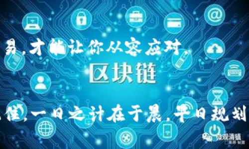   虚拟币钱包提现问题解析：解决方式与常见误区 / 
 guanjianci 虚拟币钱包, 提现问题, 数字货币, 交易所 /guanjianci 

引言：虚拟币钱包的日常使用
随着数字货币的迅猛发展，虚拟币钱包已成为许多人投资和交易的重要工具。然而，在使用过程中，用户常常会遇到提现困难的问题。有人说，