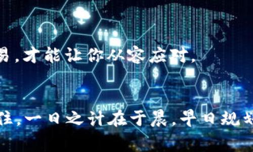   虚拟币钱包提现问题解析：解决方式与常见误区 / 
 guanjianci 虚拟币钱包, 提现问题, 数字货币, 交易所 /guanjianci 

引言：虚拟币钱包的日常使用
随着数字货币的迅猛发展，虚拟币钱包已成为许多人投资和交易的重要工具。然而，在使用过程中，用户常常会遇到提现困难的问题。有人说，