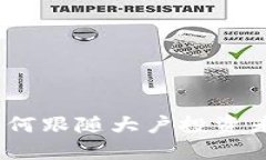 揭秘虚拟币鲸：如何跟随