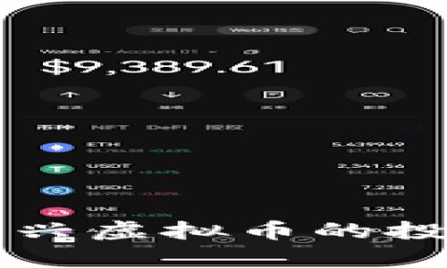 揭秘 MASCOIN：新兴虚拟币的投资机会与风险分析