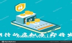 2023年最受期待的虚拟币：