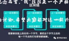 国际通用虚拟币：如何在