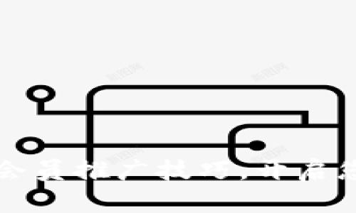 掌握虚拟币会员推广技巧，开启您的财富之路