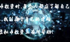   虚拟币属于谁的钱包？揭