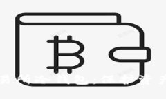 解密虚拟币交易所冷钱包