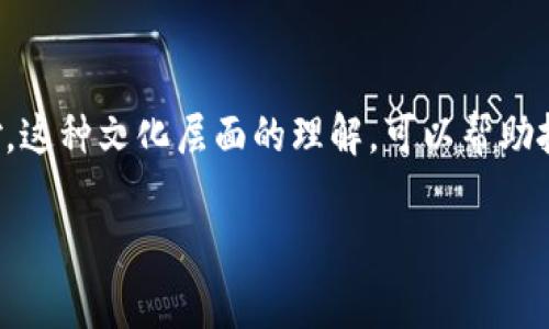 虚拟币烛台（Candlestick）是一种用于金融市场技术分析的图表形式，常用于显示虚拟货币（如比特币、以太坊等）的价格走势。烛台图由多根“蜡烛”组成，每根蜡烛代表特定时间段内的价格行为。每根蜡烛包含四个主要信息：开盘价、收盘价、最高价和最低价。这种图表可以帮助投资者识别市场趋势、反转信号以及价格波动的强度。

以下是具体概念的详细解释：

### 烛台的构成

烛台的基本组成部分
每根烛台具有“实体”和“影线”两个部分。实体通过开盘价和收盘价之间的距离来显示价格变化。如果收盘价高于开盘价，通常用一种颜色（如绿色或白色）表示上涨，反之，则用另一种颜色（如红色或黑色）表示下跌。影线则显示在该时间段内价格的最高和最低点。

### 如何读取烛台图

烛台图的解读技巧
了解烛台图表的意义，可以帮助交易者作出更 informed 的决策。例如，如果看到一根长实体的绿烛，说明市场强劲上升，反之，长实体的红烛可能意味着卖方占优。此外，不同形状的烛台（如十字星、锤头等）往往预示着市场即将反转或进入整理阶段。

### 烛台图的优势

使用虚拟币烛台的优势
虚拟币烛台图表相比线图提供了更为详细的市场情绪和价格波动信息，使交易者能够作出更明智的决策。通过观察烛台的排列和形状，投资者可以识别出买入或卖出的机会。

### 在虚拟货币市场中的应用

在虚拟货币市场的实际应用
在实际交易中，烛台图可以与其他技术指标（如移动平均线、相对强弱指数RSI等）相结合，以提供更精准的交易信号。例如，当烛台图显示出上涨趋势，同时RSI也处于适当水平时，交易者可能会选择入场。

### 文化角度

文化视角下的烛台
在一些文化中，比如中国传统文化中，有许多关于“烛”的成语和谚语，比如“烛照无明”，讲述光明和黑暗的对比，与烛台图的价格变动有异曲同工之妙。这种文化层面的理解，可以帮助投资者在市场波动中保持理智。

通过对虚拟币烛台的理解与应用，投资者能够更好地掌握市场动态，实现稳健交易。希望这个信息能够帮到你！