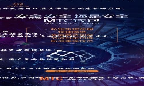 加密虚拟币，通常被称为加密货币，是一种基于区块链技术的数字货币。与传统货币相比，加密货币通常没有实体形式，而是以数字化的方式存在于网络中。以下是一些关于加密虚拟币的基本信息：

### 什么是加密虚拟币？

加密虚拟币是一种利用密码学技术来保障交易安全和控制新币发行的数字货币。它们是去中心化的，这意味着没有单一的管理机构或银行控制它们，而是通过分布式账本技术（通常是区块链）进行管理。

### 加密货币的特点

#### 1. 去中心化

传统货币依赖于中央银行进行调控，但加密货币通过去中心化的网络进行交易和管理，从而提高了透明度，降低了信任成本。

#### 2. 安全性

加密货币使用复杂的加密算法来保护交易的安全性，这使得数据难以篡改，保障了用户资产的安全。

#### 3. 匿名性

许多加密货币允许用户在一定程度上保持匿名，这虽然提高了隐私，但同时也可能被用于不法用途。

### 常见的加密虚拟币

#### 1. 比特币（Bitcoin）

比特币是最早、最知名的加密货币，于2009年推出。它作为一种去中心化的货币，旨在提供相对传统金融系统的替代方案。

#### 2. 以太坊（Ethereum）

以太坊不仅是一种加密货币，它还支持智能合约和去中心化应用（dApps），使得开发者可以在其平台上创建各种应用。

#### 3. 瑞波币（Ripple）

瑞波币主要用于跨境支付，旨在通过其共识算法提高交易速度和效率，特别适合金融机构使用。

### 加密货币的应用场景

加密货币不仅可以用作交易媒介，还可以在多个领域获得应用：

- **跨境支付**: 凭借其低手续费和快速确认时间，加密货币特别适合国际汇款。
- **投资**: 投资者可以通过买卖加密货币获取利润，这一趋势在近几年中越来越受欢迎。
- **智能合约**: 一些加密货币平台（如以太坊）允许用户编写和执行智能合约，自动化众多业务流程，无需中介。

### 加密货币的风险

#### 1. 市场波动性

加密货币市场极其不稳定，价格波动可能在短时间内达到几十个百分点。因此，投资者需谨慎进入。

#### 2. 安全问题

尽管加密货币交易本身是安全的，但黑客攻击、交易所被盗等事件仍然时有发生。用户需妥善保管私钥。

#### 3. 法规风险

许多国家的法律尚未明确针对加密货币的监管政策，市场存在一定的法律风险，用户需关注相关法规的变化。

### 结论

加密虚拟币在推动金融创新、实现价值转移和构建去中心化经济方面具有巨大潜力。但同时，伴随而来的风险也不容忽视。因此，无论是投资还是使用加密货币，理解其特性与风险是至关重要的。

以上内容仅为简要概述，欢迎您根据具体需求进行深入的讨论或研究。