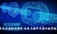 2023年各大虚拟币分析：机
