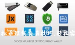 掌握虚拟币短线交易技巧