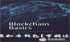 如何查看所有虚拟币钱包