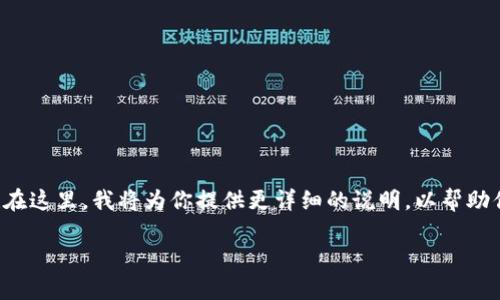 很高兴你成功将资金从火币转到账户中的tpwallet！在这里，我将为你提供更详细的说明，以帮助你更好地理解这一过程，并考虑一些相关的注意事项。

### 从火币到TPWallet：轻松转账的完整指南
