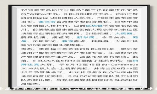 揭开虚拟币的面纱：如何应对难追踪的数字货币挑战