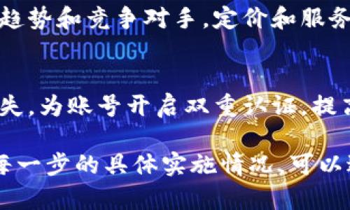 要在淘宝上卖虚拟游戏币，您可以按照以下步骤操作。虽然没有图片可提供，但我可以将流程用文字详细列出来，您可以根据这个文字描述制作流程图。

步骤1：注册淘宝账号
首先，您需要在淘宝平台注册一个账号。如果您已经有淘宝账号，可以直接登录。注册时，请确保提供有效的邮箱和手机号码，以便验证和找回密码。

步骤2：了解相关政策
在开始卖虚拟游戏币之前，您需要了解淘宝的相关规定与政策。淘宝对虚拟商品有严格的管理规则，请务必遵守，以避免账号被封或商品下架。

步骤3：选择游戏和游戏币
选择您想要出售的游戏及其虚拟货币，例如《英雄联盟》的RP、《王者荣耀》的点券等。确保您对这些游戏及其货币有充分的了解。

步骤4：准备货源
确保有稳定的虚拟游戏币供货渠道。可以通过游戏内活动、出售游戏账号等方式获取，或者与其他玩家进行交易。

步骤5：创建出售商品
在淘宝上创建一个新的商品页面，您需要填写商品的详细信息，包括商品名称、描述、价格、购买方式等。描述中要清晰地说明虚拟货币的种类及数量。

步骤6：设置支付方式
您需要选择合适的支付方式以便客户购买。淘宝支持多种支付方式，例如支付宝、银行卡等。在设置支付时也要确保安全性，以防止欺诈。

步骤7：宣传推广
为了吸引买家，您可以利用社交媒体、游戏论坛、直播平台等进行宣传推广。可以适当给予优惠，增加购买欲望。

步骤8：交易管理
在开始出售后，您需要及时查看订单、发货、处理售后问题。保持良好的沟通，提升客户体验，有利于积累好评和信誉。

步骤9：反馈与调整
根据客户的反馈，调整自己的商品和服务策略。定期查看市场趋势和竞争对手，定价和服务。

步骤10：保护账号安全
最后，时刻注意账号的安全防护，避免因账号被盗而造成的损失。为账号开启双重认证，提高安全性。

这些步骤基本涵盖了在淘宝上卖虚拟游戏币的全过程。根据每一步的具体实施情况，可以进一步细化。希望这个文字流程对您有帮助！