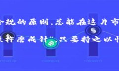   网上买虚拟币被警察带走