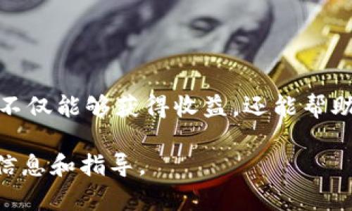 在加密货币和去中心化金融（DeFi）领域，