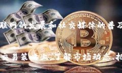 虚拟币（也称数字货币或