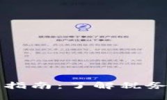 美国虚拟币扣税指南：了