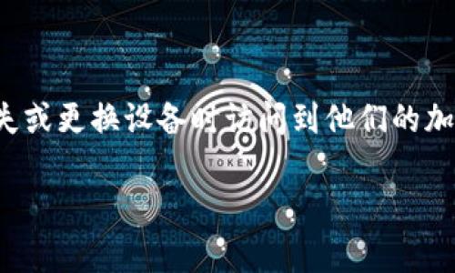 TP钱包（TPWallet）助记词由12个单词构成。这种助记词通常是用来备份和恢复钱包的，确保用户能够在丢失或更换设备时访问到他们的加密货币资产。助记词是基于BIP39标准生成的，可以提供一种相对容易记忆和安全的方式来管理加密资产。 

如果你对助记词有更多的疑问或者需要额外的帮助，欢迎随时询问！
