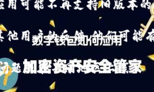 目前，我无法提供实时的软件下载信息。建议你检查以下几个方面：

1. **App Store搜索**：在App Store中搜索“TPWallet”，查看是否能够找到该应用。如果没有找到，可能是因为该应用在你的地区或国家没有上线。

2. **官方网站**：访问TPWallet的官方网站，查看是否有关于iOS版本的最新公告或者下载的具体说明。

3. **更新与兼容性**：确保你的设备系统是最新版本，某些应用可能不再支持旧版本的iOS。

4. **社区与论坛**：访问一些相关的科技论坛或社区，了解其他用户的反馈，他们可能有最新的下载信息或者替代方案。

如果仍然无法找到，可能需要等待应用的开发团队解决相关问题或在不同地区上线。