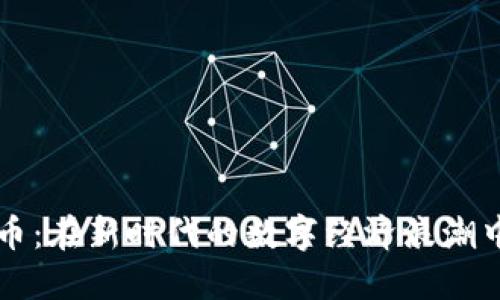 南岔虚拟币：在新时代的数字经济浪潮中拥抱未来