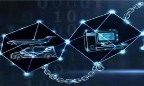   TPWallet币价不涨却显示资产增加的背后原因解析 / 
 guanjianci TPWallet,币价,资产显示,加密货币 /guanjianci 

引言：数字资产的诡秘世界
随着区块链技术的不断发展，加密货币已经成为越来越多投资者关注的焦点。在这个充满偶然与机遇的市场中，数字资产的波动往往让人捉摸不定。近期，有用户反馈自己在TPWallet中看到的币价并没有上涨，反而显示自己的资产变多了几万，这一现象引发了圈内广泛讨论。那么，这到底是因为什么呢？

了解TPWallet平台
首先，我们来了解一下TPWallet。TPWallet是一个数字资产钱包，支持多种加密货币的存储与交易。在这个平台上，用户可以轻松管理自己的数字资产，然而，看到币价不变却又显示出资产增加，便不得不令人深思。这其中，可能涉及到多个因素，包括技术更新、用户操作、市场行情等。

涨幅与显示的背后
通常，数字资产的价值是由市场供需关系决定的，然而，有时候用户看到的资产数量并不完全反映币价的实际涨跌。首先，TPWallet可能进行了系统更新或者算法调整，这会导致显示资产的方式发生变化。比如，在整合某些功能后，系统可能默认将用户的资产总值以某种方式重新计算，从而让用户觉得自己的资产增加了。

常见原因解析
以下是几种可能导致TPWallet显示资产增加的原因：

h41. 资产合并或分叉/h4
在某些情况下，区块链项目可能会进行资产合并或分叉。例如，某个项目在发展过程中进行了链改或转型，用户的旧资产可能会被新资产替换，此时在钱包中显示的价值会有所变动。这种情况下，用户应查看相关公告以了解最新情况。

h42. 代币重估/h4
有些项目在某个时间段内会对其代币进行重估，系统根据新设定的算法可能会对持有代币的用户进行调整。这种情况一般不会影响用户的真实资产，而是提升了用户在某一时点的账面价值。

h43. 营销活动或奖励机制/h4
TPWallet也可能会不定期推出一些营销活动，用户通过参与这些活动可以获得额外的代币奖励，导致显示的资产有所增加。这种情况一般是短期行为，用户如不参与后续活动，显示的资产可能会重新回落。

h44. 交易确认未完成/h4
在一些情况下，用户可能在TPWallet里进行了未确认的交易，导致账户余额的显示存在偏差。用户需耐心等待交易确认，以获取真实资产的更新显示。

用户应如何应对？
看到TPWallet中的账面资产增加，用户应保持冷静，首先要弄清楚原因。可借助相关社群、论坛进行查询，同时也可关注相关的官方渠道、公告，以了解最新动态。如果是推广活动而导致的资产增加，用户则要考虑是否继续参与以维持这样的增长。

未来展望与总结
随着数字资产的不断增加，TPWallet及类似平台的显示方式也将日益完善。在万变的市场中，让我们记住“细节决定成败”。对于每一位加密货币持有者来说，了解背后的运作逻辑以及参与项目需要的技巧将是未来的必修课。

总之，在面对数字货币投资的过程中，除了要关注币价的涨跌，了解其背后的真实情况亦是相当重要。在这个充满机遇与挑战的市场中，冷静与理智是成功的关键。

文化角度：理解金融中的信任
在中国有句老话：“不怕慢，就怕站”，在数字资产投资中，这句话同样适用。面对市场波动，投资者应该保持耐心，同时对其资产保持信任和警觉。 TPWallet显示资产的增加并不代表真实的市场情况，理解金融中的信任和避险意识，将有助于我们在未来的数字资产投资中立于不败之地。

参考资料与阅读建议
如想要更深入了解TPWallet及数字资产市场的动态，以下书籍和文章是很好的参考资料：
ul
li《数字货币的未来》/li
li《区块链技术概论》/li
li相关论坛及社交媒体如Reddit、Twitter等/li
/ul

最后，祝愿每一位投资者都能在区块链的浪潮中扬帆起航，乘风破浪，找到属于自己的财富之路。

当然，以上内容仅供参考，并不构成投资建议，投资有风险，入市需谨慎。